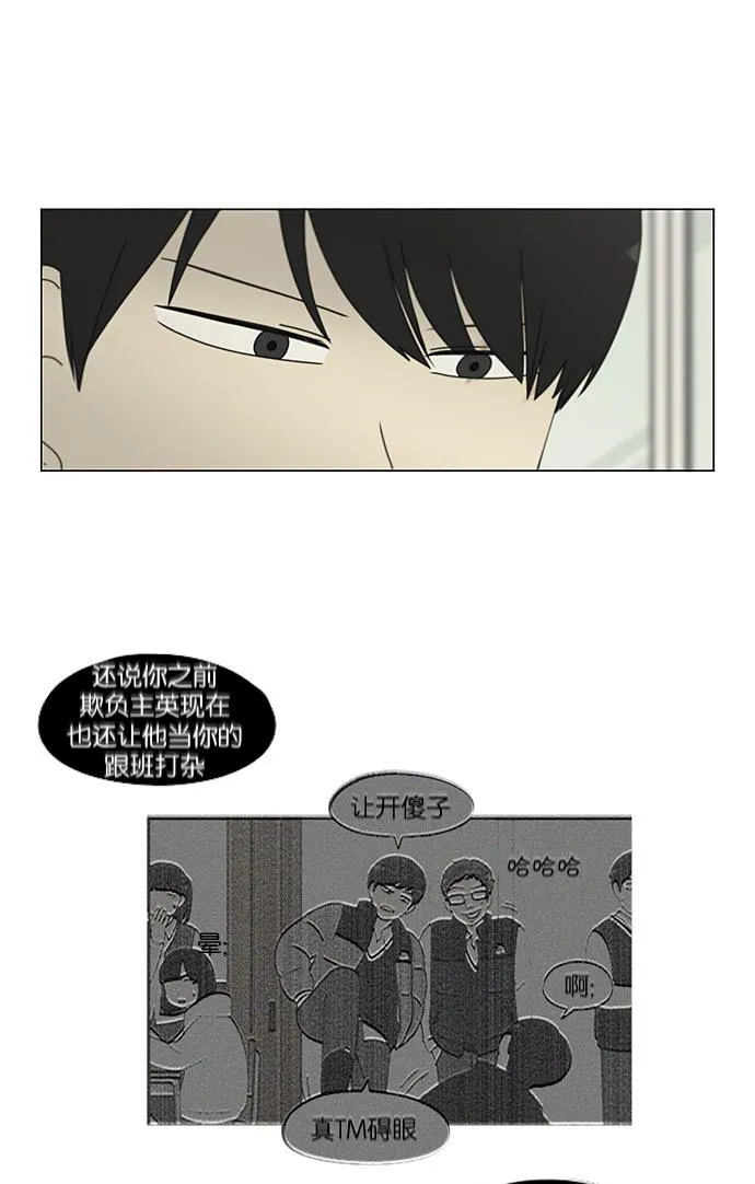 [第197话] Boy Recipe (8) <矛盾> 第35页