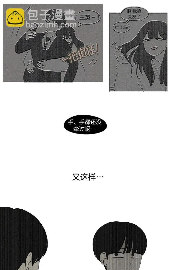 [第197话] Boy Recipe (8) <矛盾> 第37页