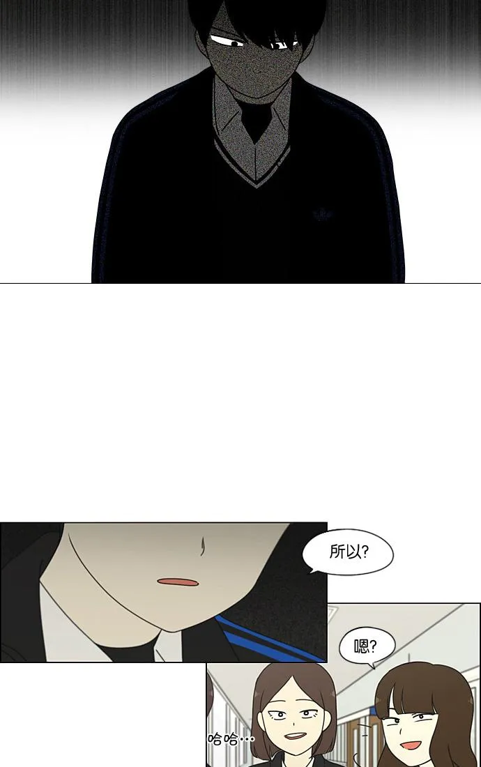 [第197话] Boy Recipe (8) <矛盾> 第39页