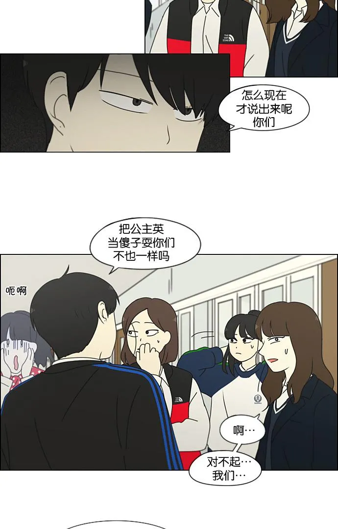 [第197话] Boy Recipe (8) <矛盾> 第40页