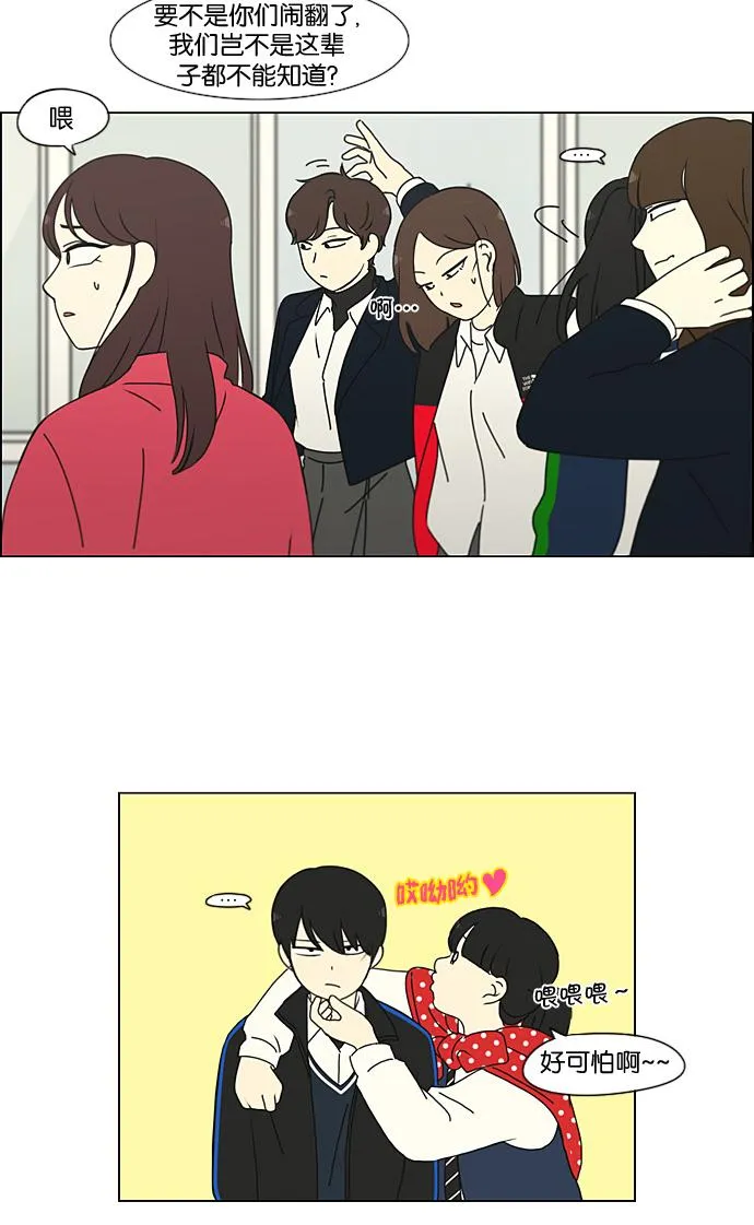 [第197话] Boy Recipe (8) <矛盾> 第41页