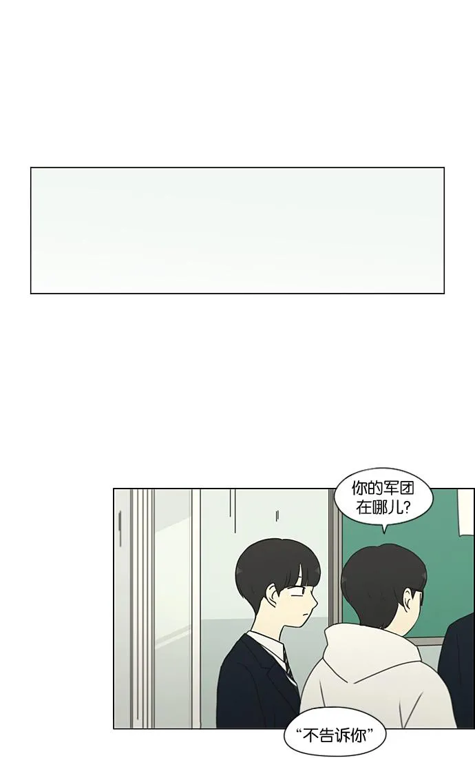 [第197话] Boy Recipe (8) <矛盾> 第42页