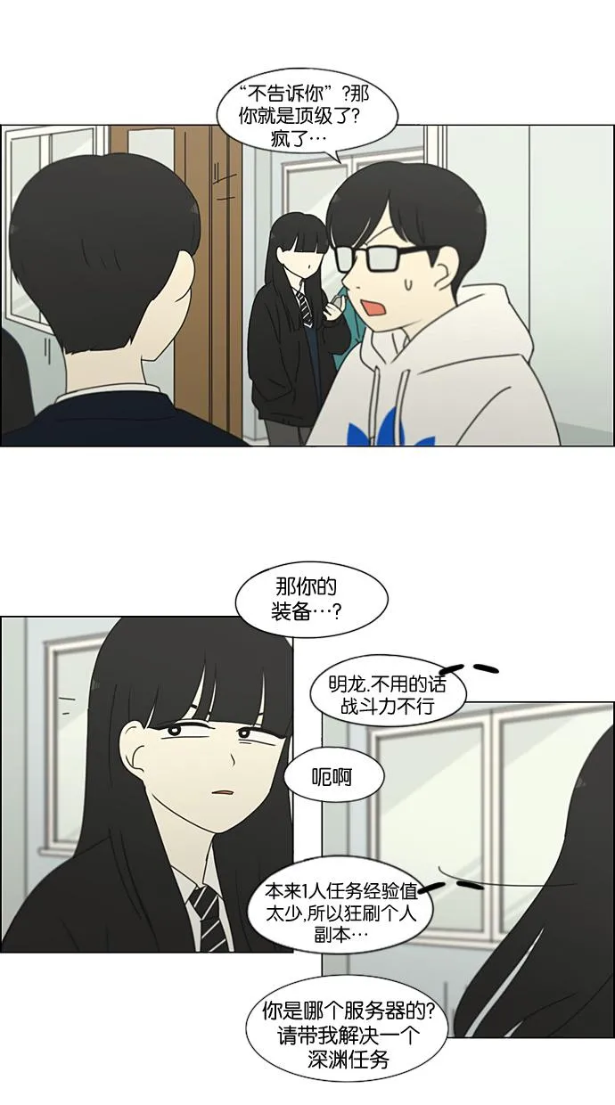 [第197话] Boy Recipe (8) <矛盾> 第43页