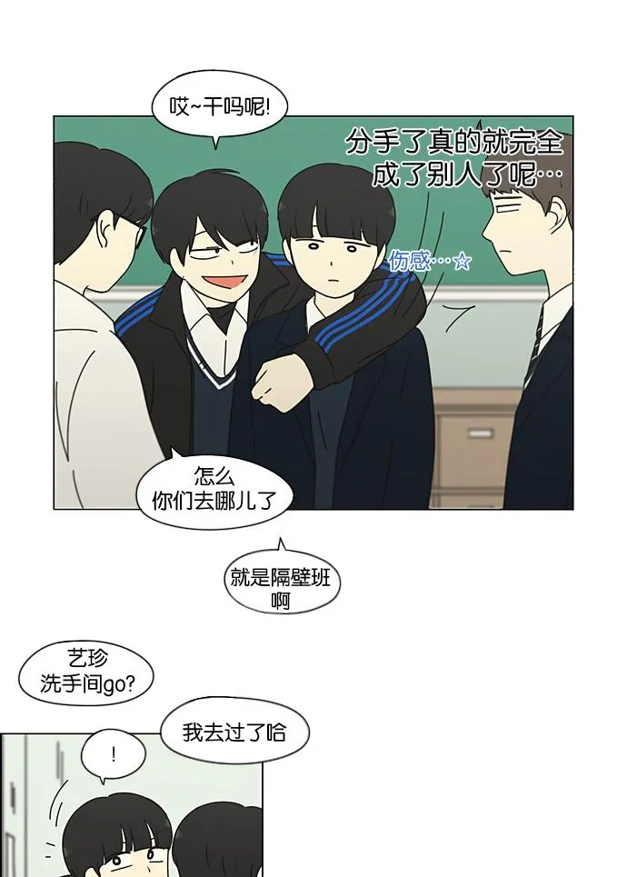 [第197话] Boy Recipe (8) <矛盾> 第44页