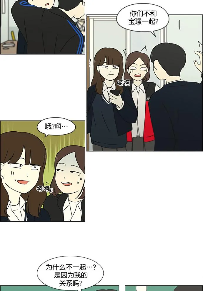 [第197话] Boy Recipe (8) <矛盾> 第45页