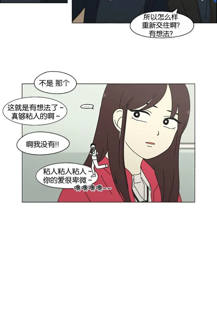 [第197话] Boy Recipe (8) <矛盾> 第47页