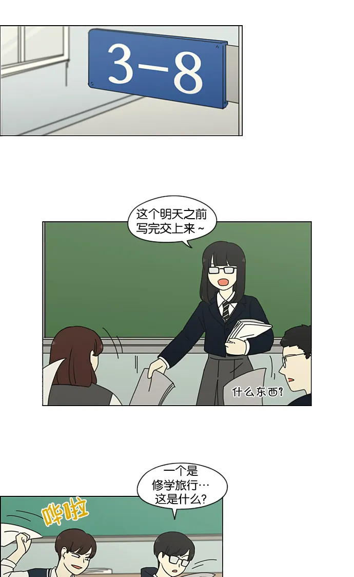[第197话] Boy Recipe (8) <矛盾> 第48页
