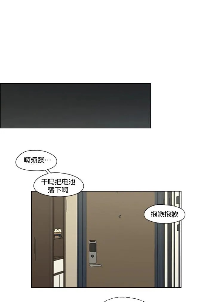 [第197话] Boy Recipe (8) <矛盾> 第51页