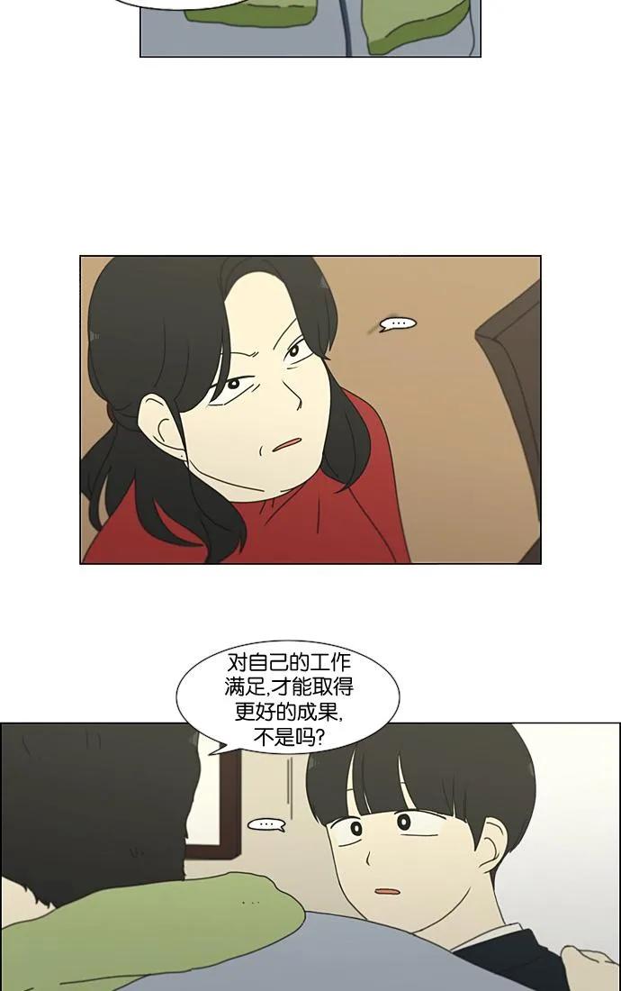 [第197话] Boy Recipe (8) <矛盾> 第58页