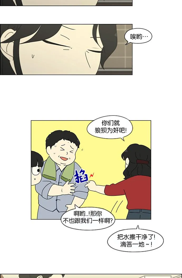 [第197话] Boy Recipe (8) <矛盾> 第62页