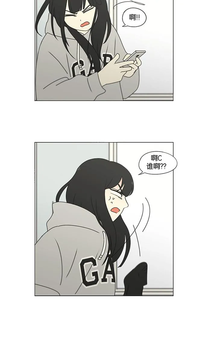 [第197话] Boy Recipe (8) <矛盾> 第66页