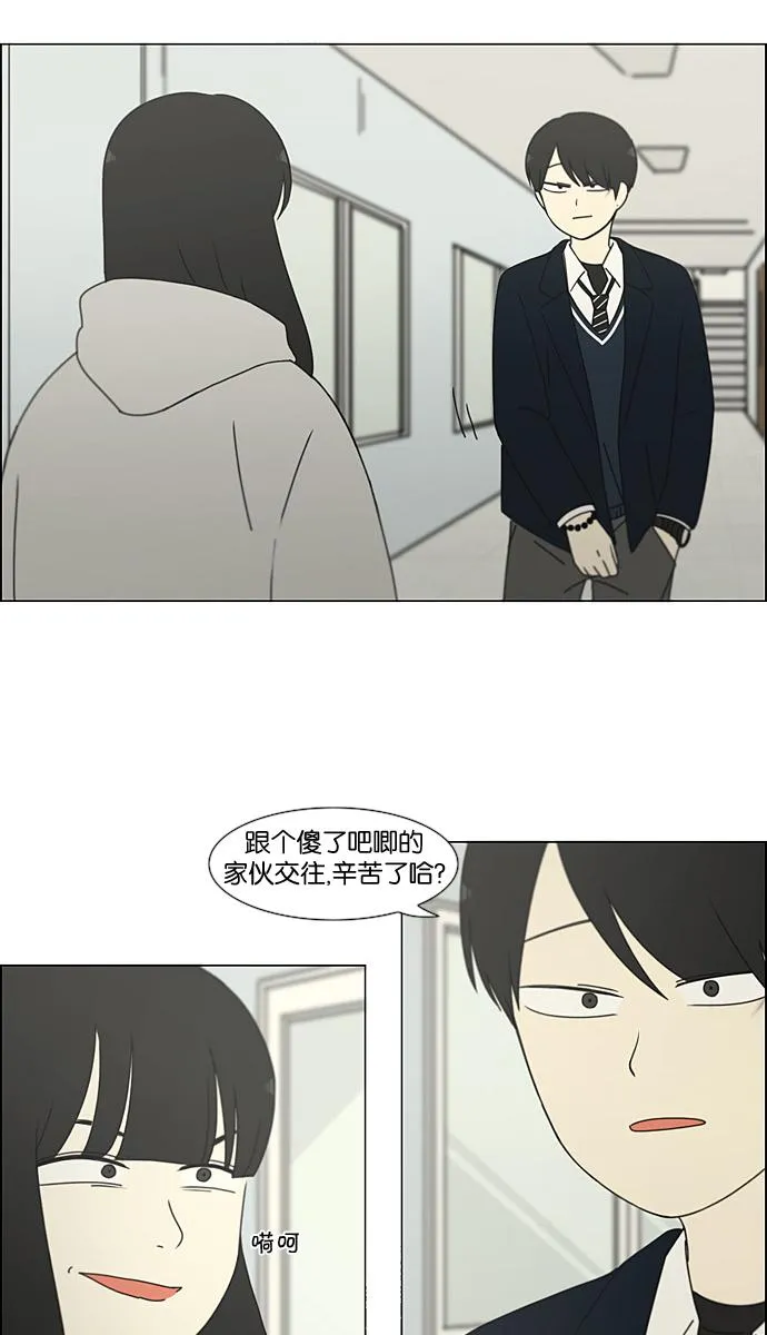 [第197话] Boy Recipe (8) <矛盾> 第67页