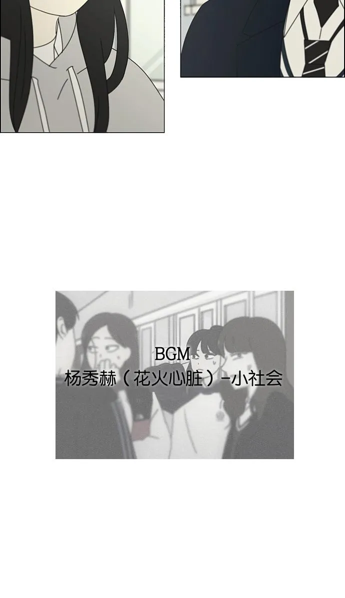 [第197话] Boy Recipe (8) <矛盾> 第68页