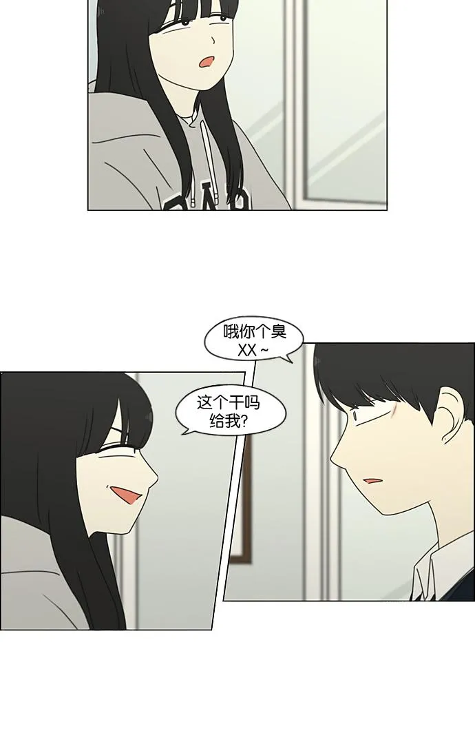 [第198话] Are you mad? 第4页