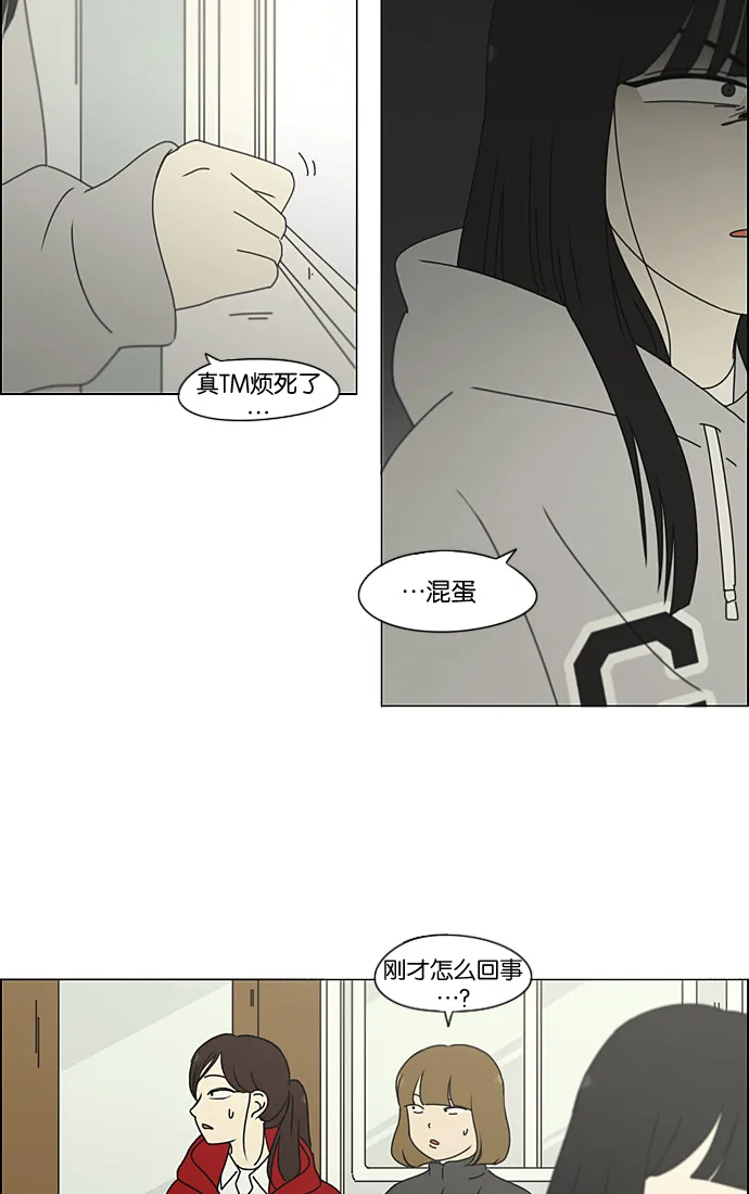 [第198话] Are you mad? 第8页