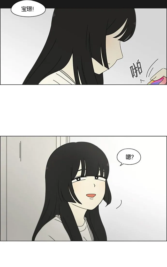 [第198话] Are you mad? 第10页