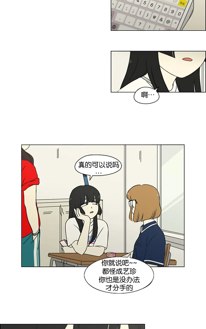 [第198话] Are you mad? 第12页