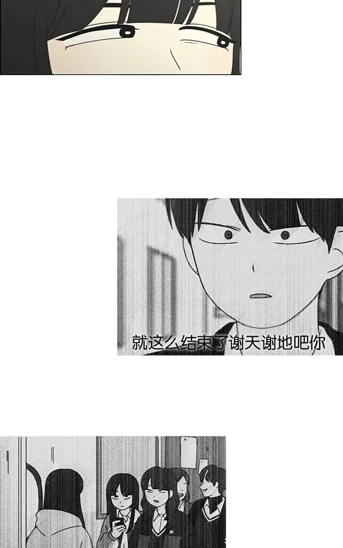 [第198话] Are you mad? 第13页