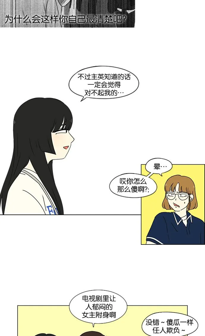 [第198话] Are you mad? 第14页