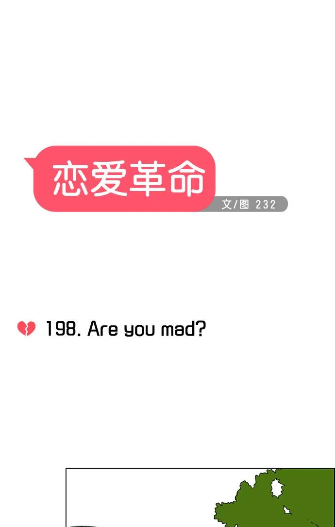 [第198话] Are you mad? 第16页