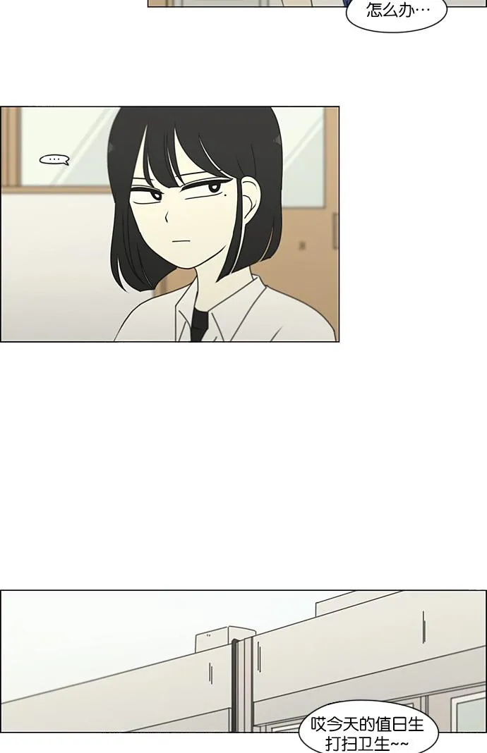 [第198话] Are you mad? 第25页
