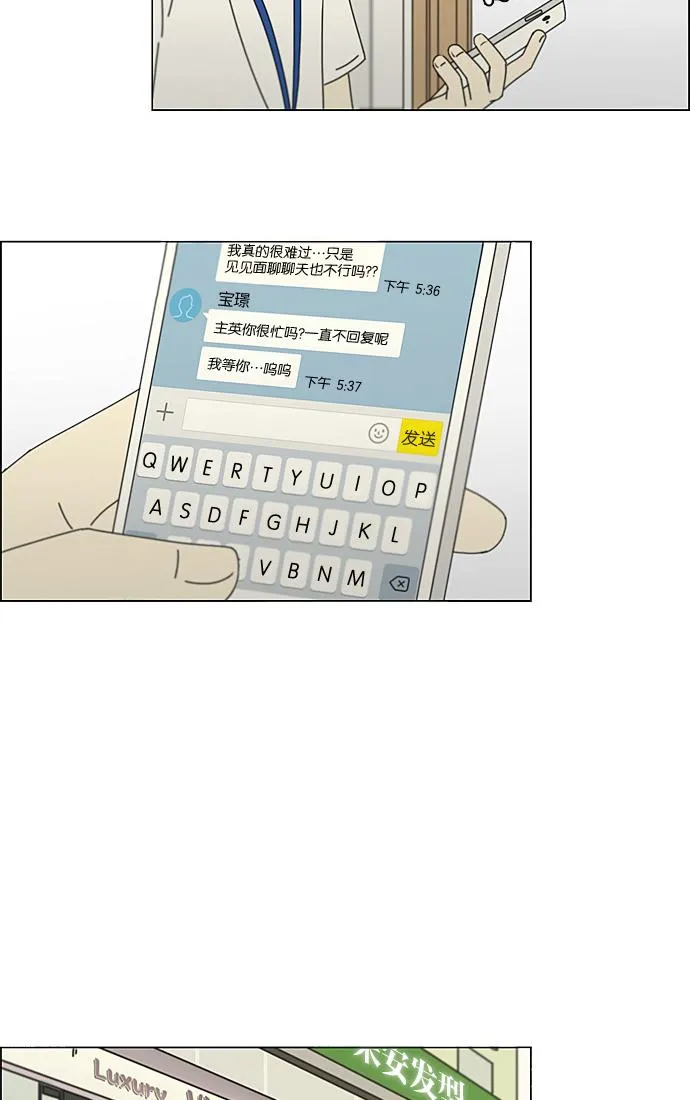[第198话] Are you mad? 第30页