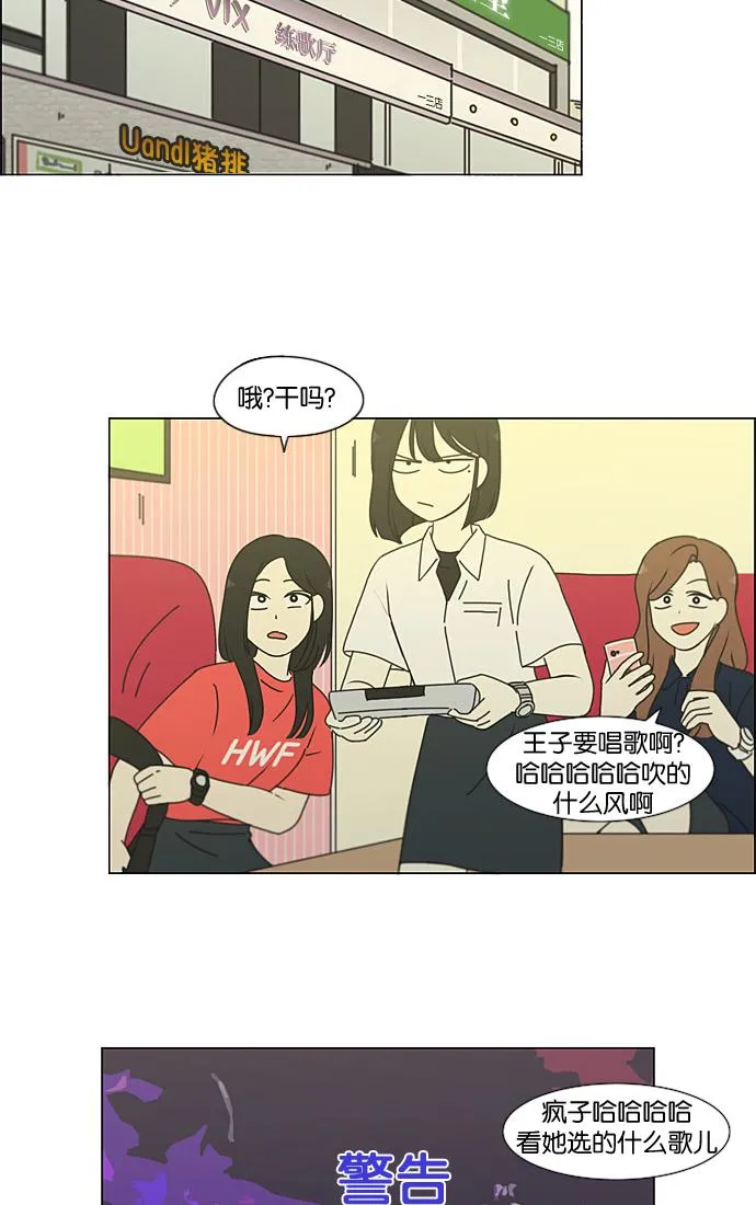 [第198话] Are you mad? 第31页