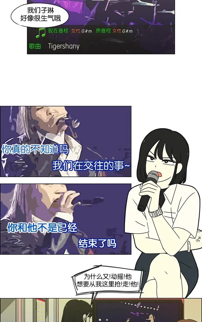 [第198话] Are you mad? 第32页