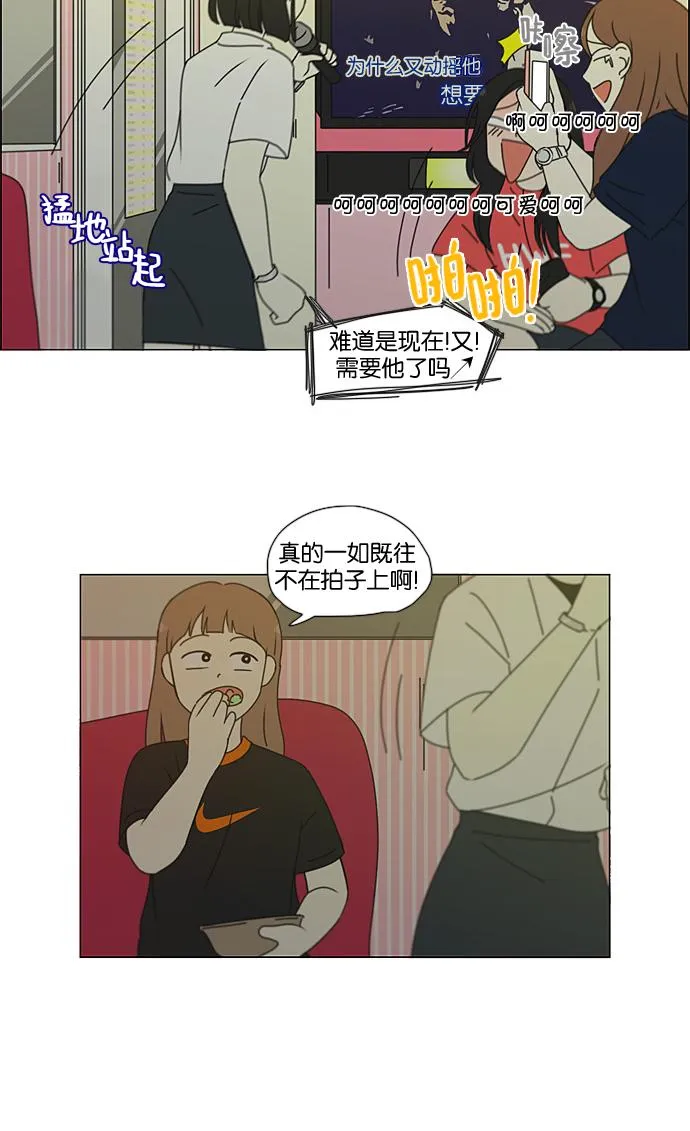 [第198话] Are you mad? 第33页