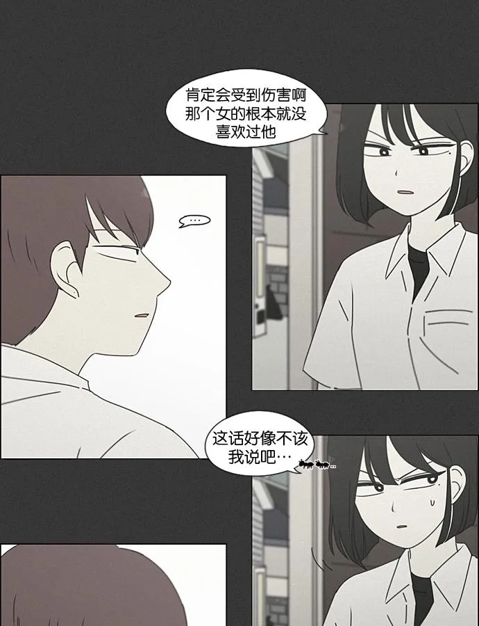 [第198话] Are you mad? 第36页