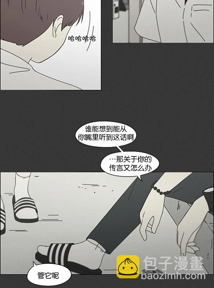 [第198话] Are you mad? 第37页