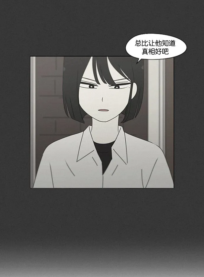 [第198话] Are you mad? 第38页