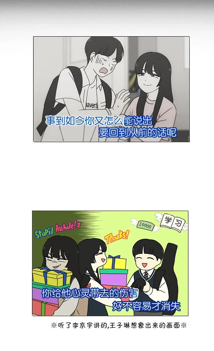 [第198话] Are you mad? 第39页