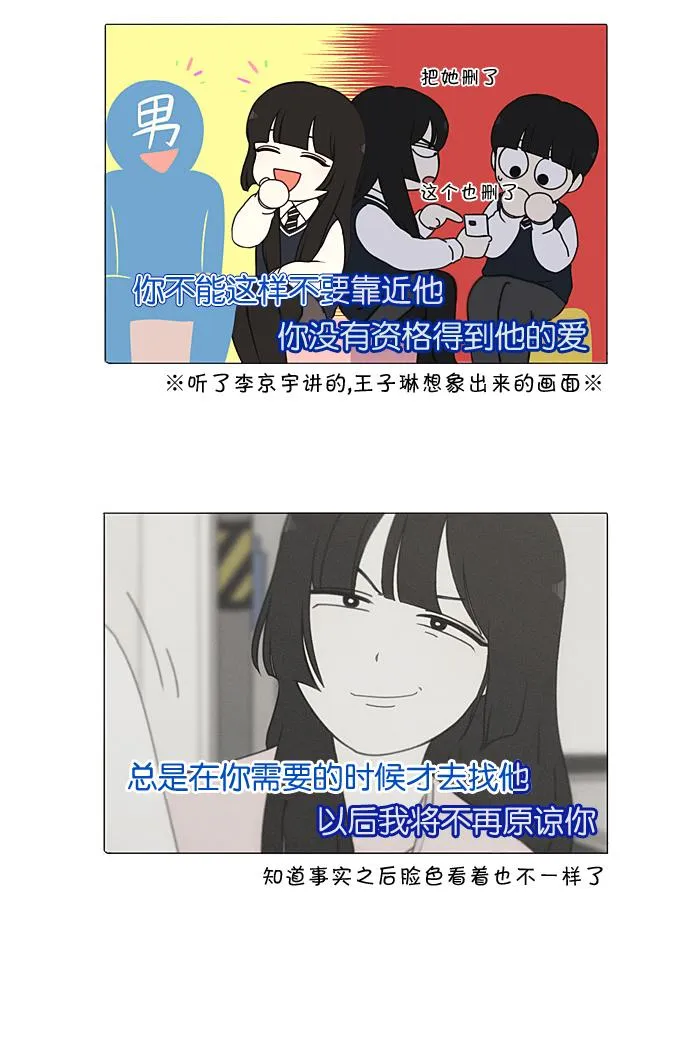 [第198话] Are you mad? 第40页