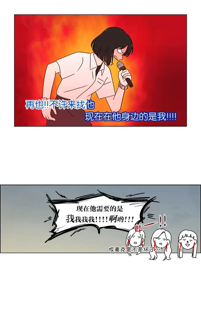 [第198话] Are you mad? 第41页