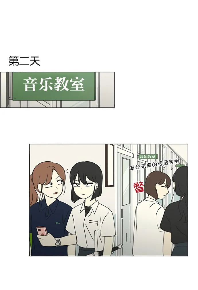 [第198话] Are you mad? 第42页