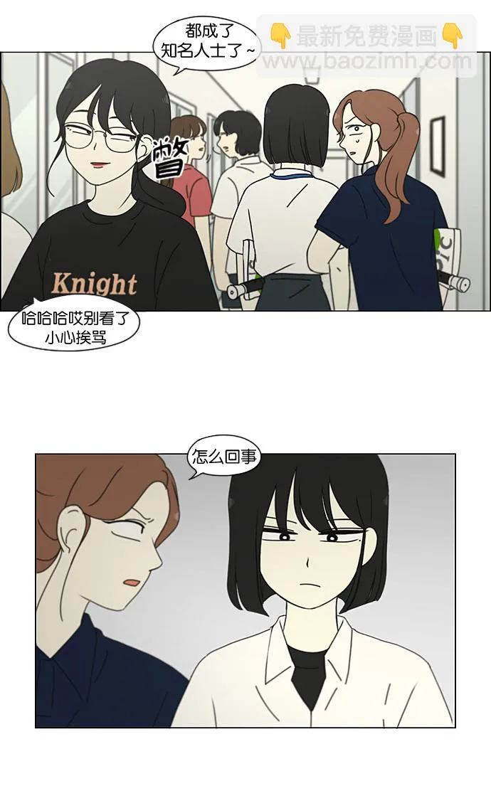 [第198话] Are you mad? 第43页