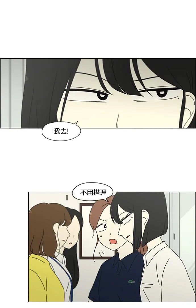 [第198话] Are you mad? 第46页