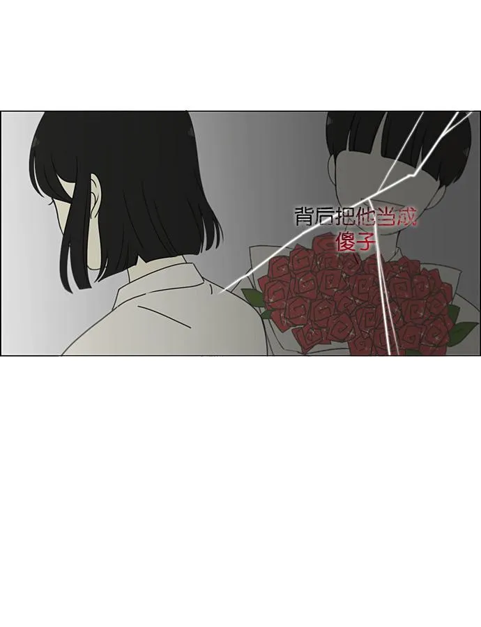 [第198话] Are you mad? 第47页