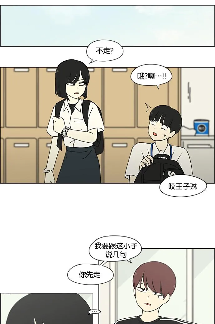 [第198话] Are you mad? 第48页