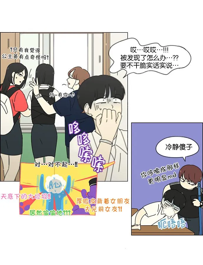 [第198话] Are you mad? 第50页
