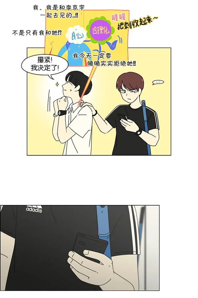 [第198话] Are you mad? 第51页