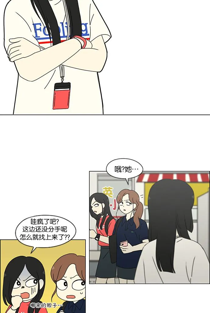 [第198话] Are you mad? 第53页