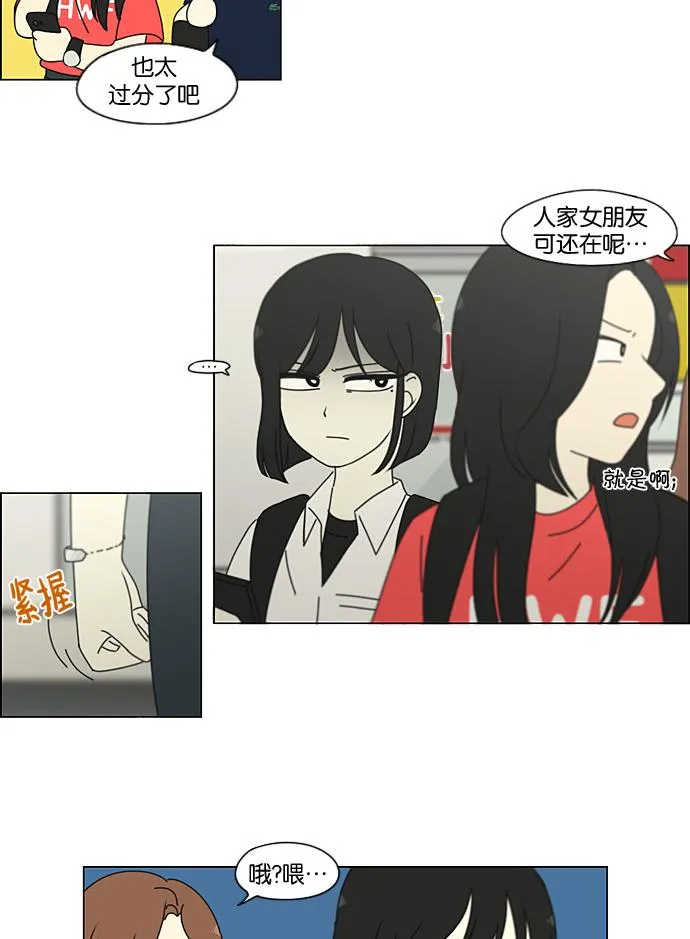 [第198话] Are you mad? 第54页