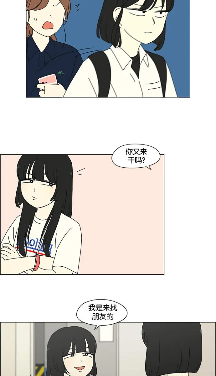 [第198话] Are you mad? 第55页