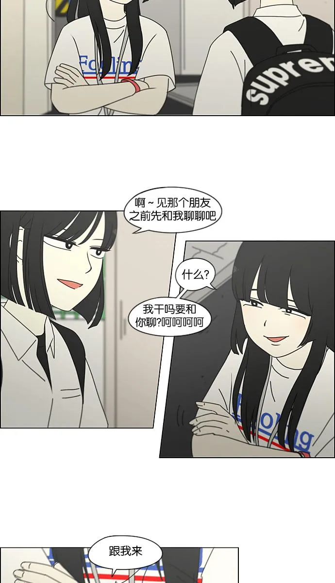[第198话] Are you mad? 第56页