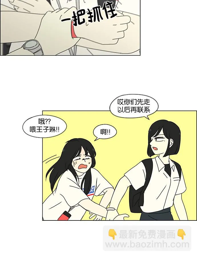 [第198话] Are you mad? 第57页