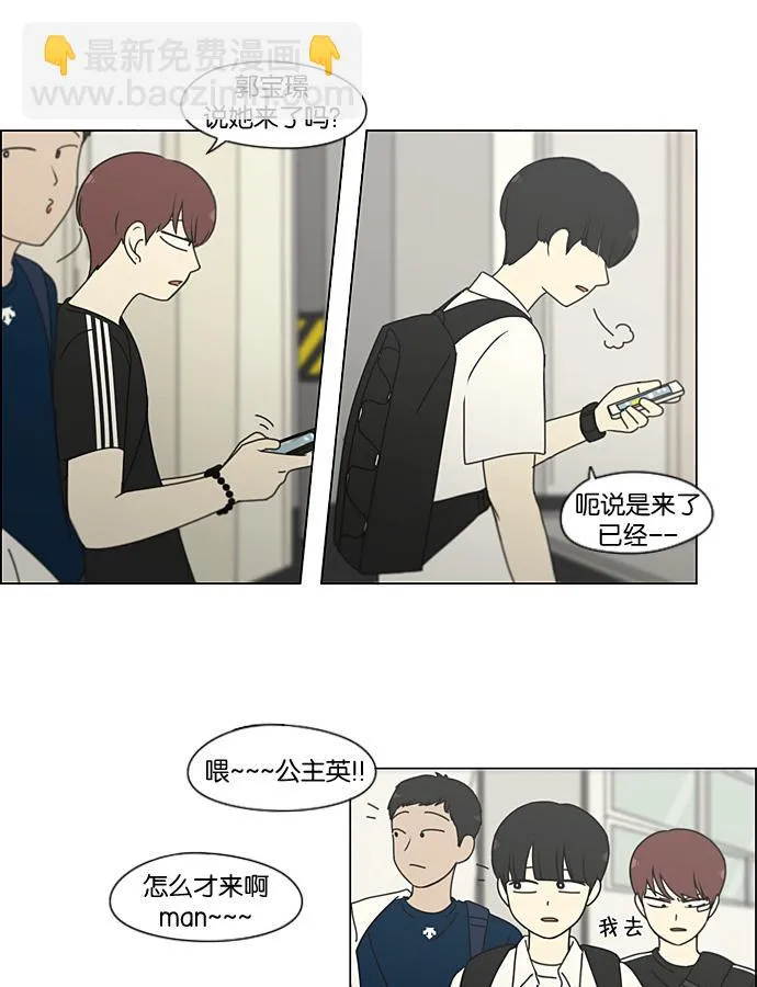 [第198话] Are you mad? 第59页