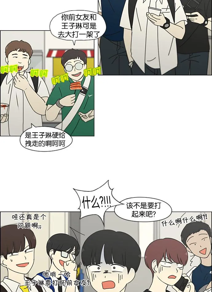 [第198话] Are you mad? 第60页