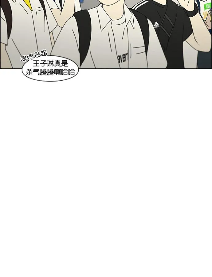[第198话] Are you mad? 第61页
